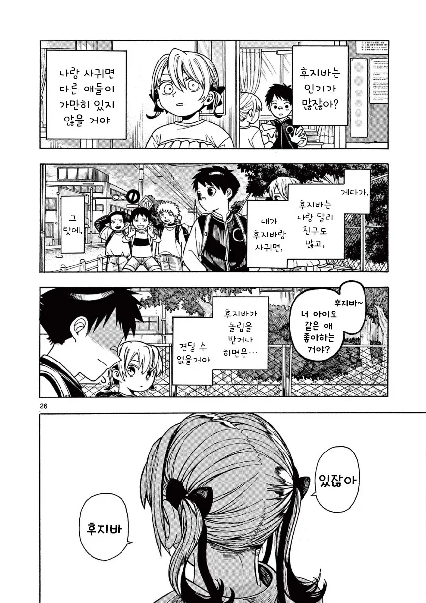 타임루프 순애.manhwa_26.webp