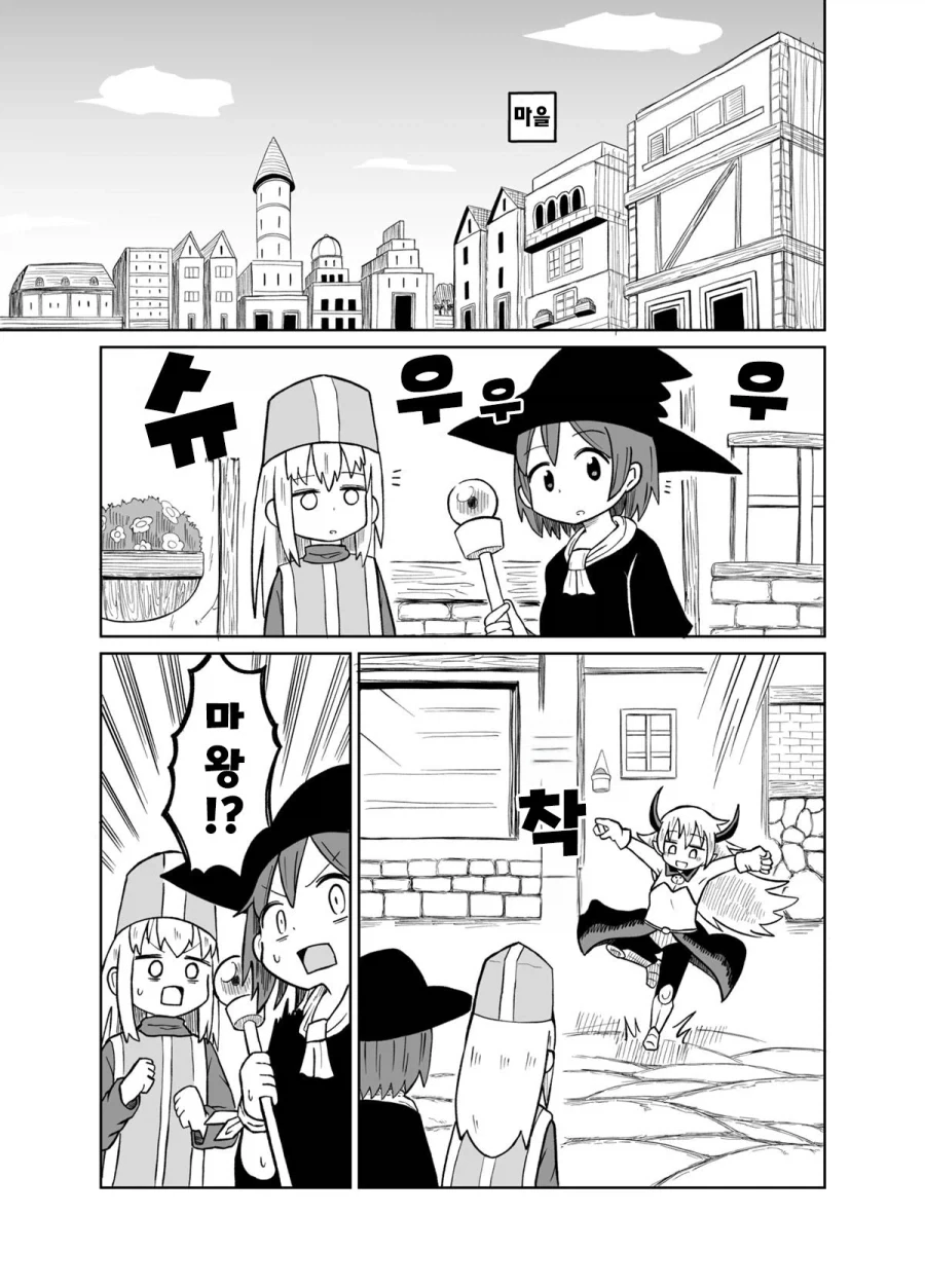 용사의 몸을 빼앗은 마왕.manhwa_5.webp