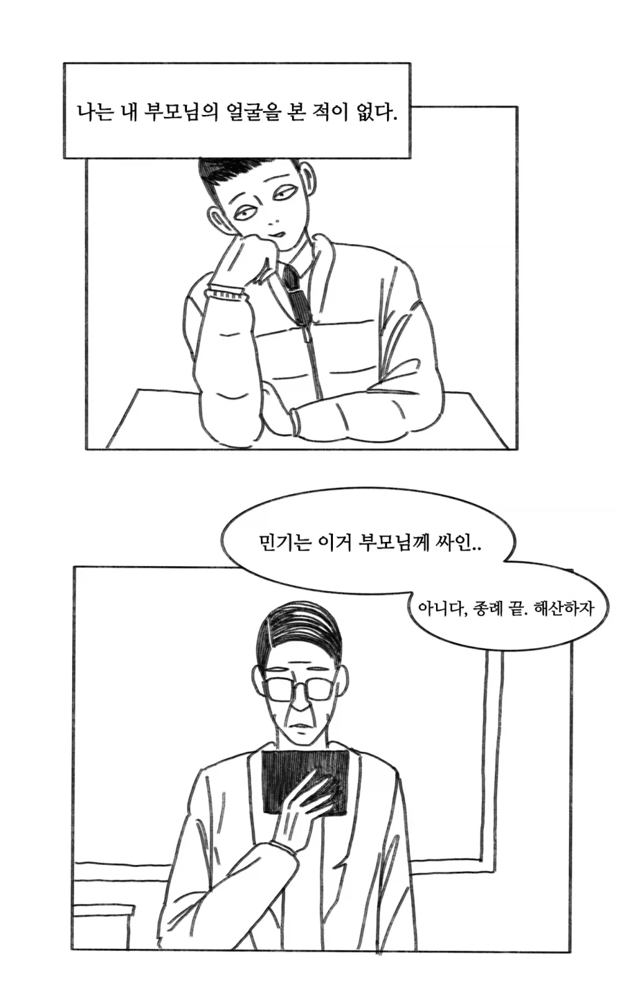 슈퍼담배 그런데 이만화는 이미지 4