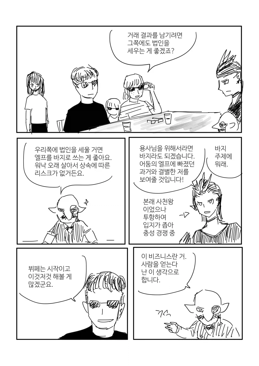 금전적 이익을 취할 수 없는 용사.manhwa_12.webp