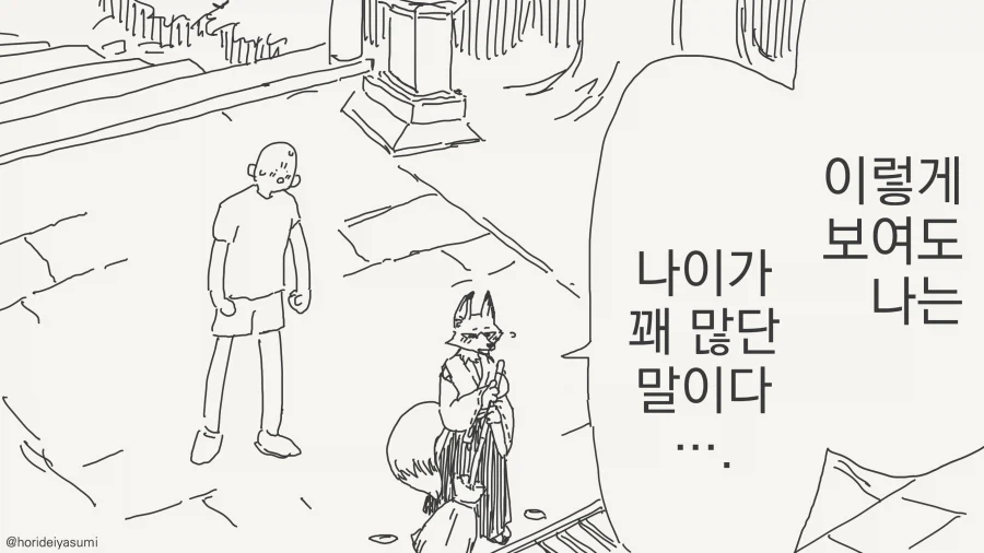 (페이트) 헤븐즈 필 극장판 2장 요약 만화 대표 이미지