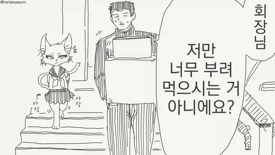 (원피스)그저 출세하고 싶었던 청년 이미지 3