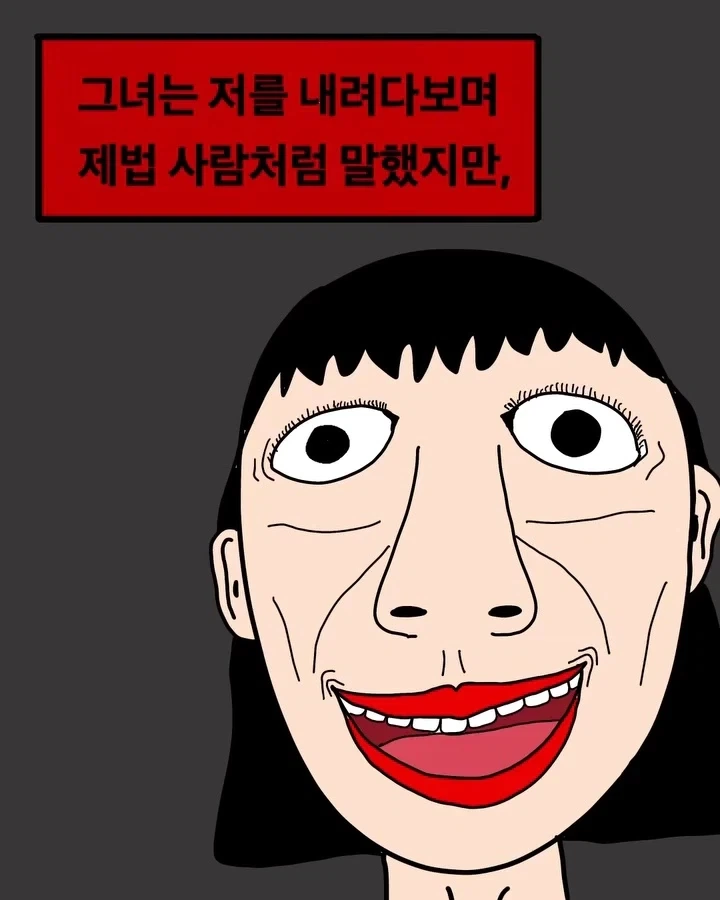 공포) 집에 들어온 방문자.manwha_10.webp