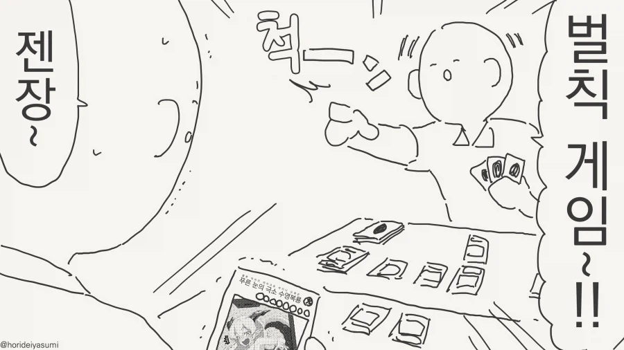 호모) 남자친구와 사귀게 된.manhwa 대표 이미지