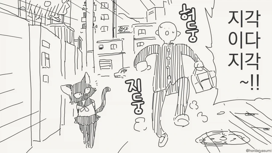 슈퍼담배 그런데 이만화는 이미지 6