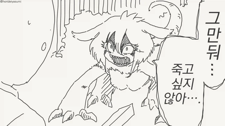 슈퍼담배 그런데 이만화는 대표 이미지