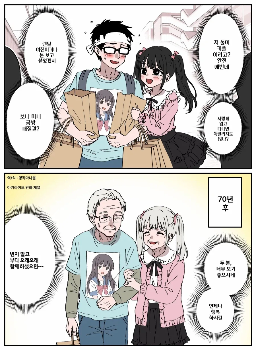 두개의 탑을 지닌 신의 그릇과 이교도 교류.manhwa 이미지 4
