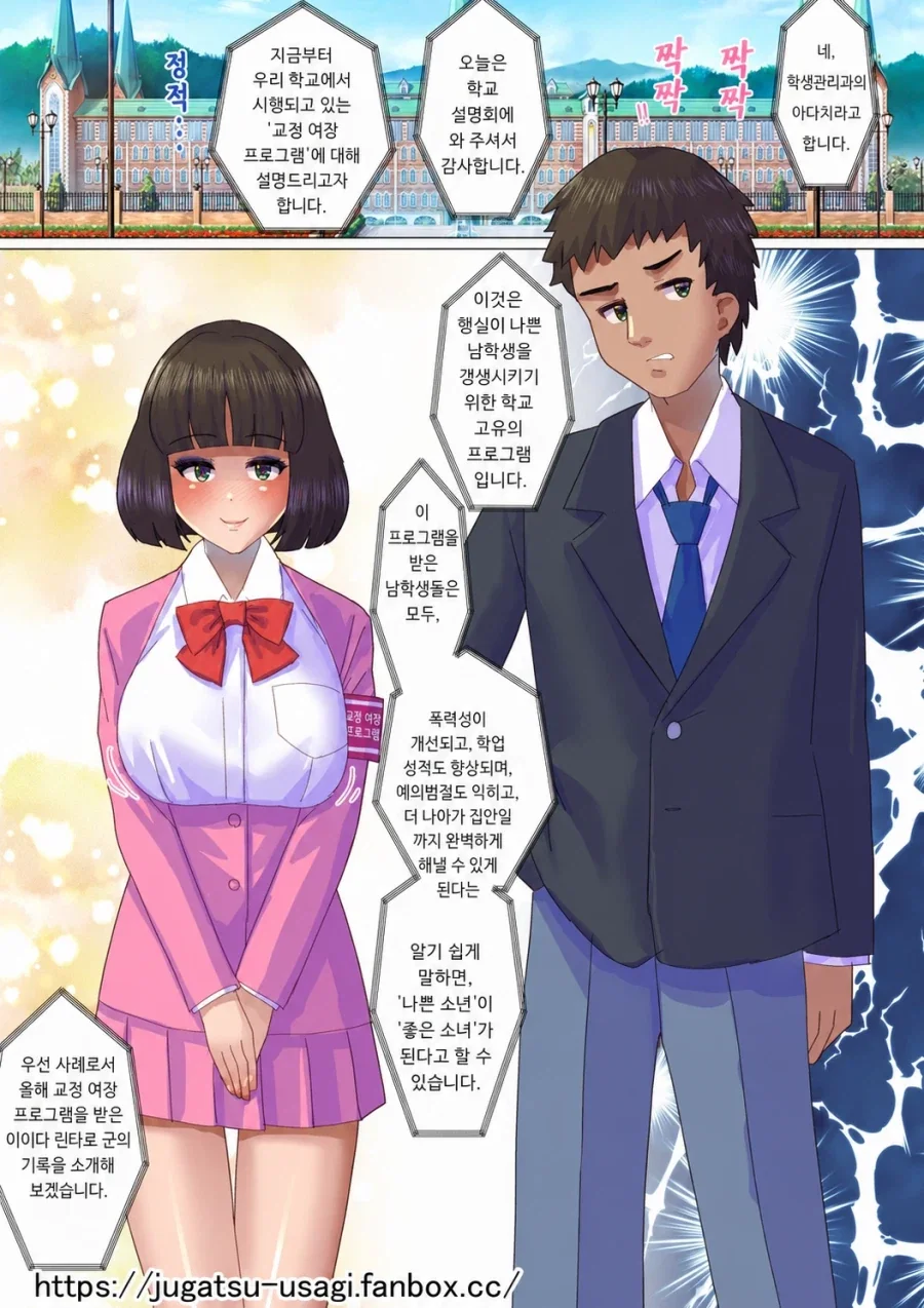봇치더락) 인싸봇치와 아싸키타.manhwa 대표 이미지