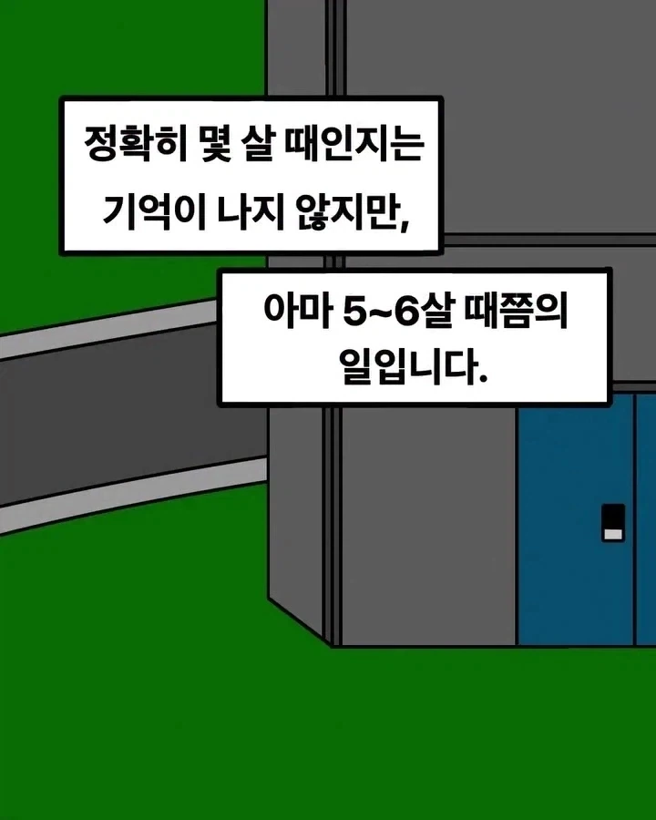 [말딸] 익숙한 약속장소.manhwa 이미지 5