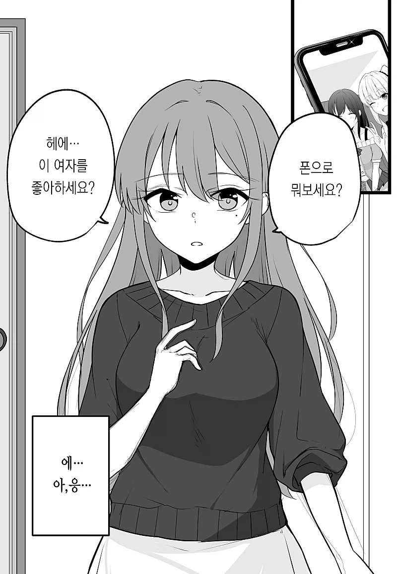 버튜버) 스바루 : 만화는 원래 그림책이었지 이미지 3