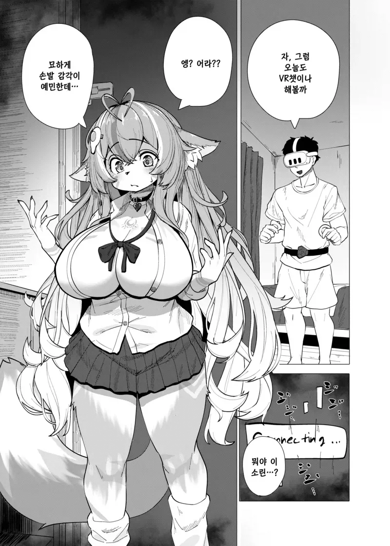 [만화] 햄스터의 서러움 이미지 2