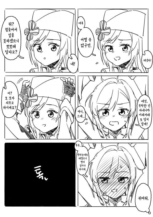 당신의 눈을 좋아합니다.manga 대표 이미지