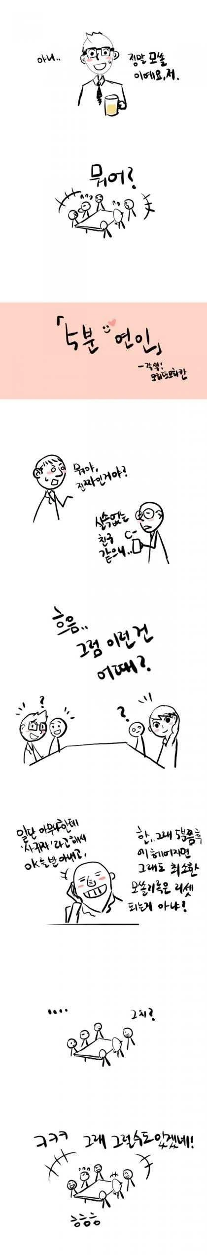 햄스터같이 귀여운 학생회장님.manhwa 이미지 3