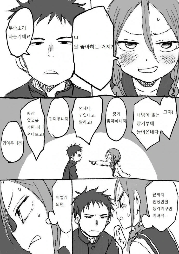 manga_92252_002.webp
