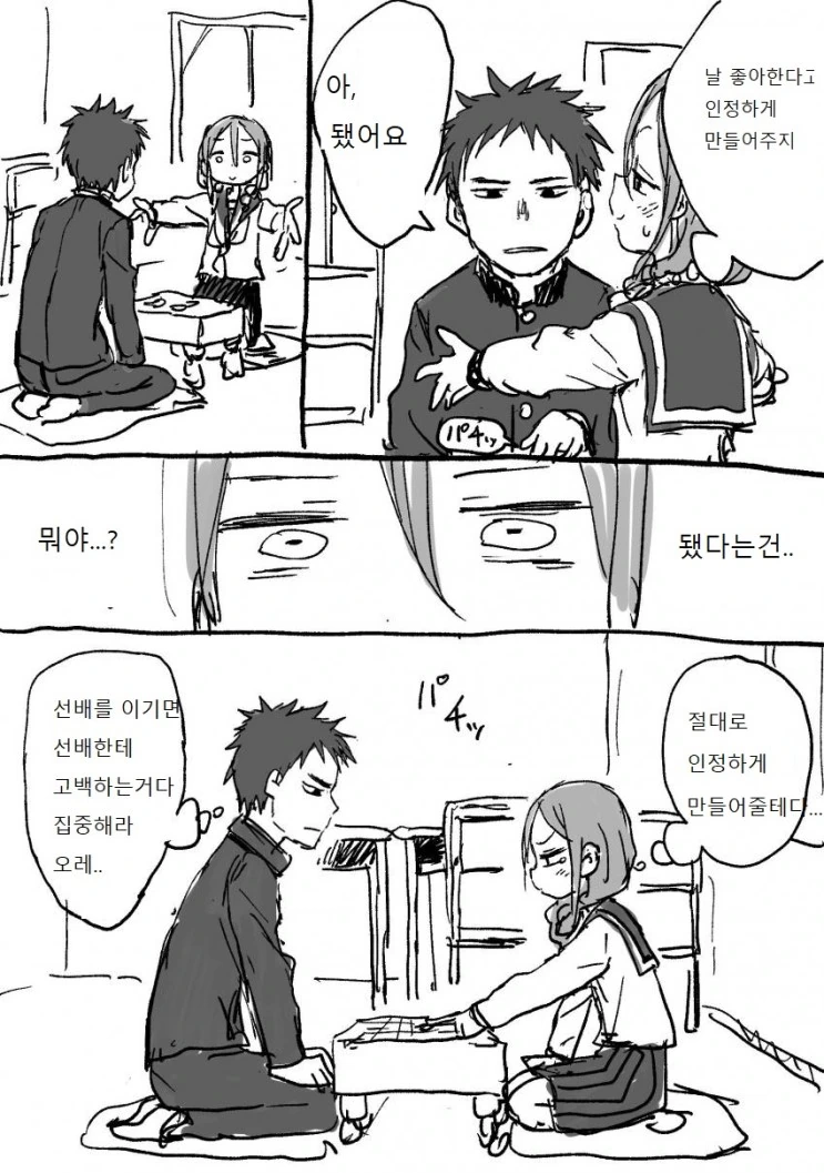 manga_92252_004.webp