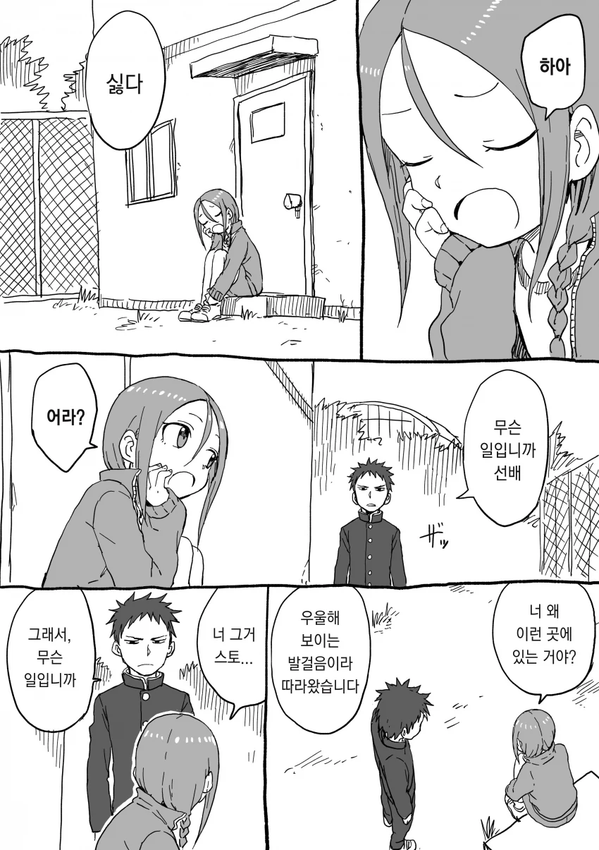manga_92252_005.webp