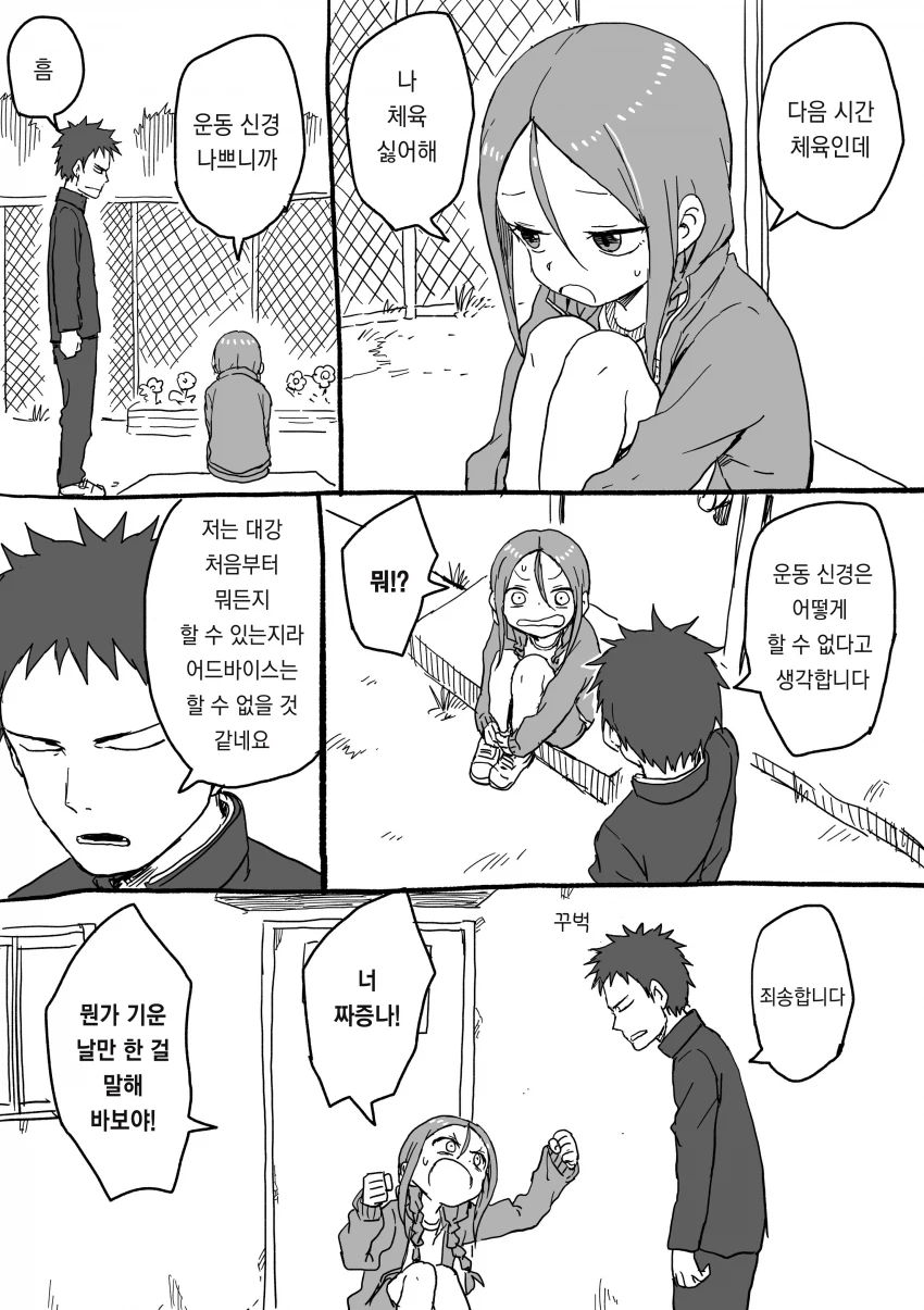 manga_92252_006.webp