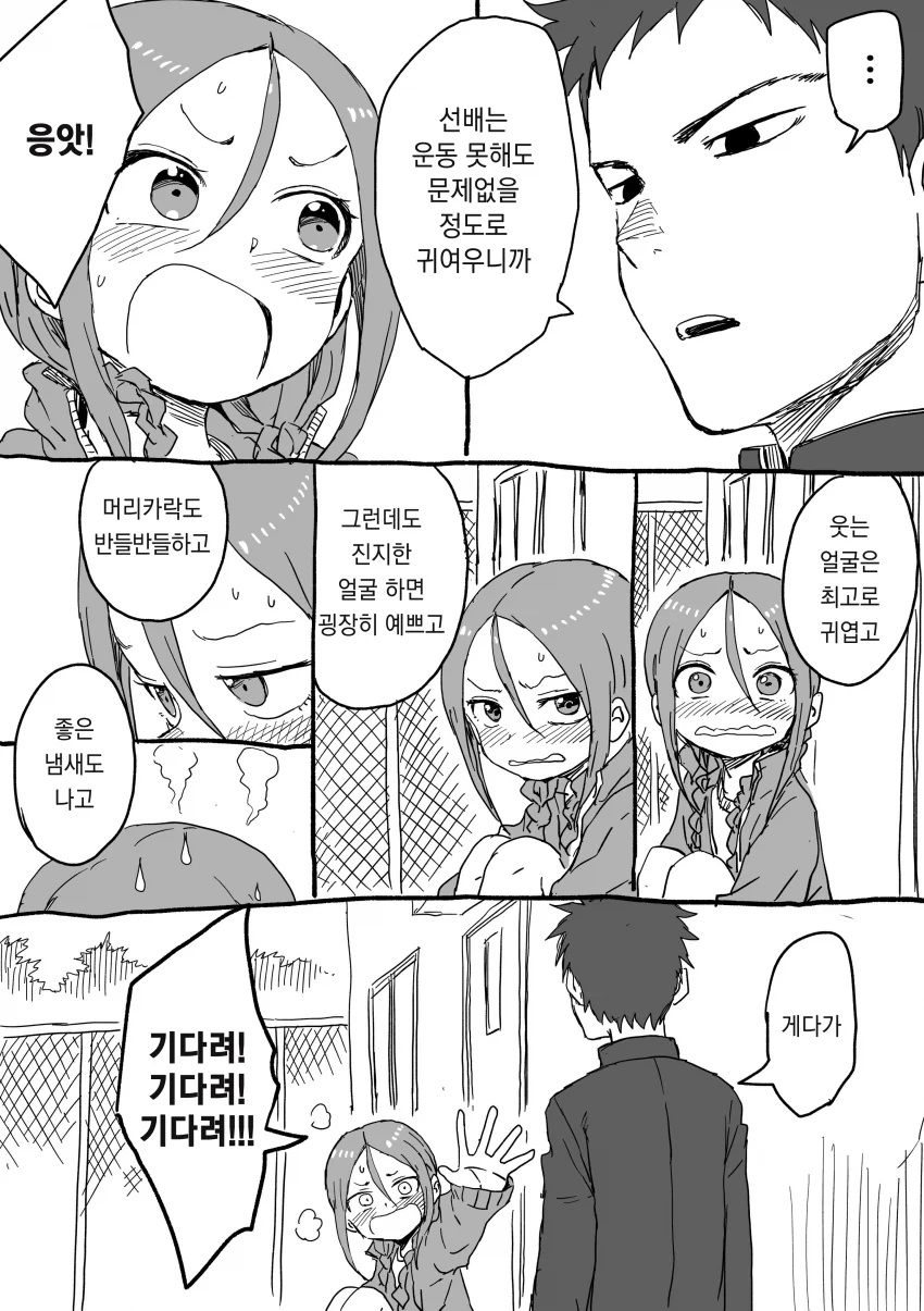 manga_92252_007.webp