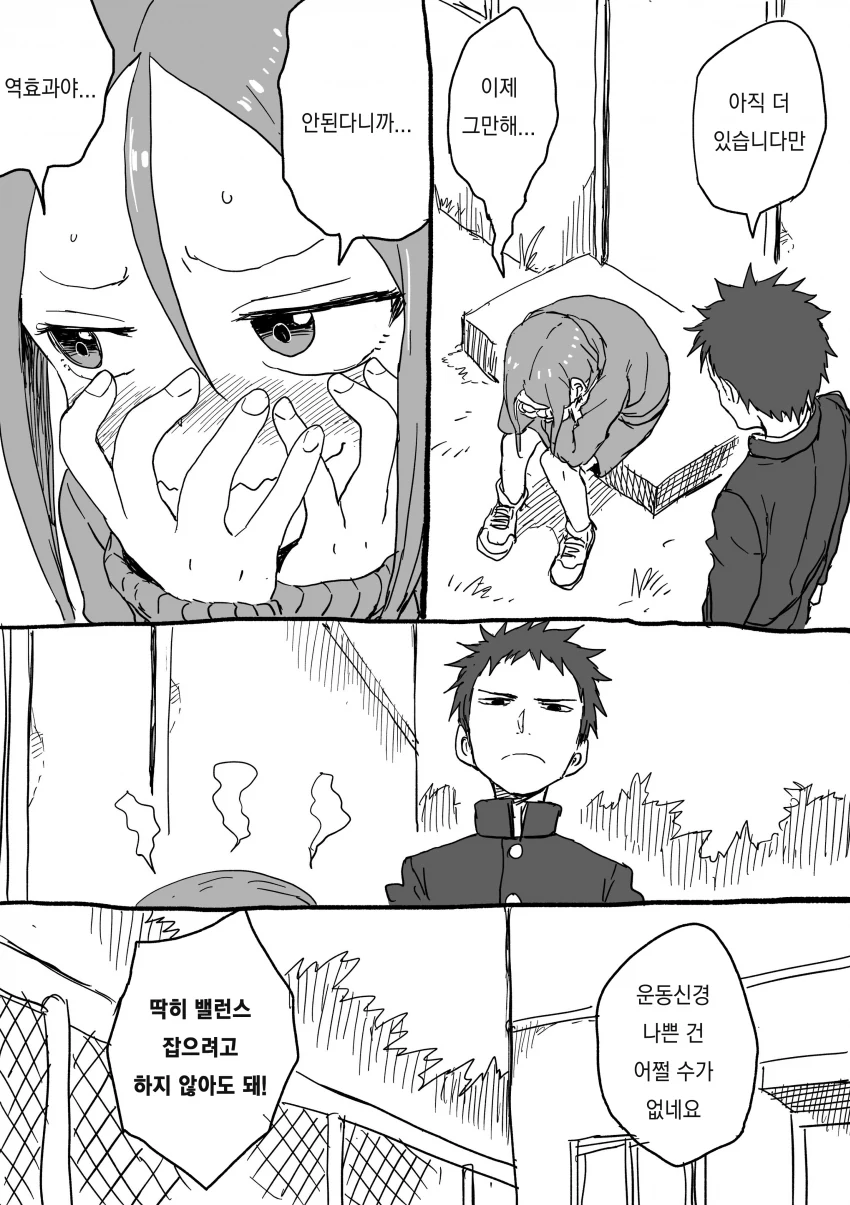 manga_92252_008.webp