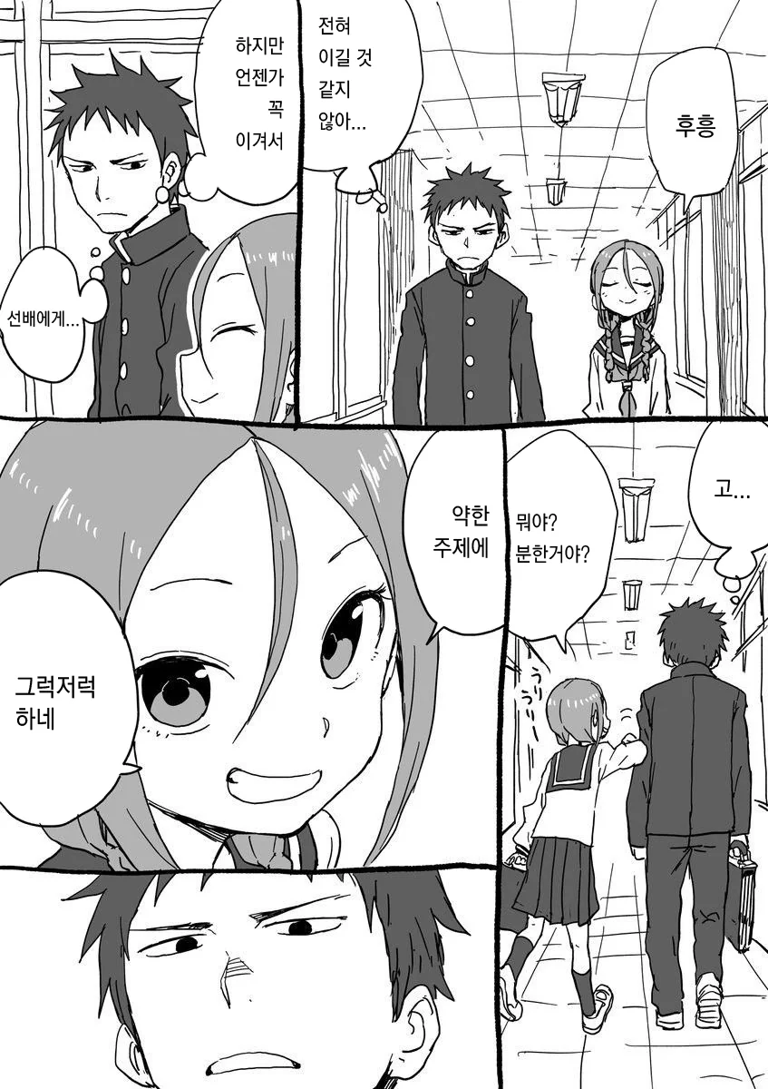 manga_92252_009.webp