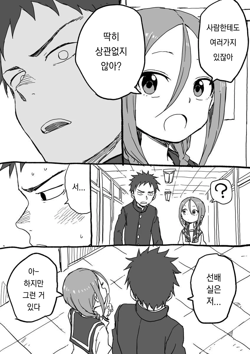 manga_92252_011.webp