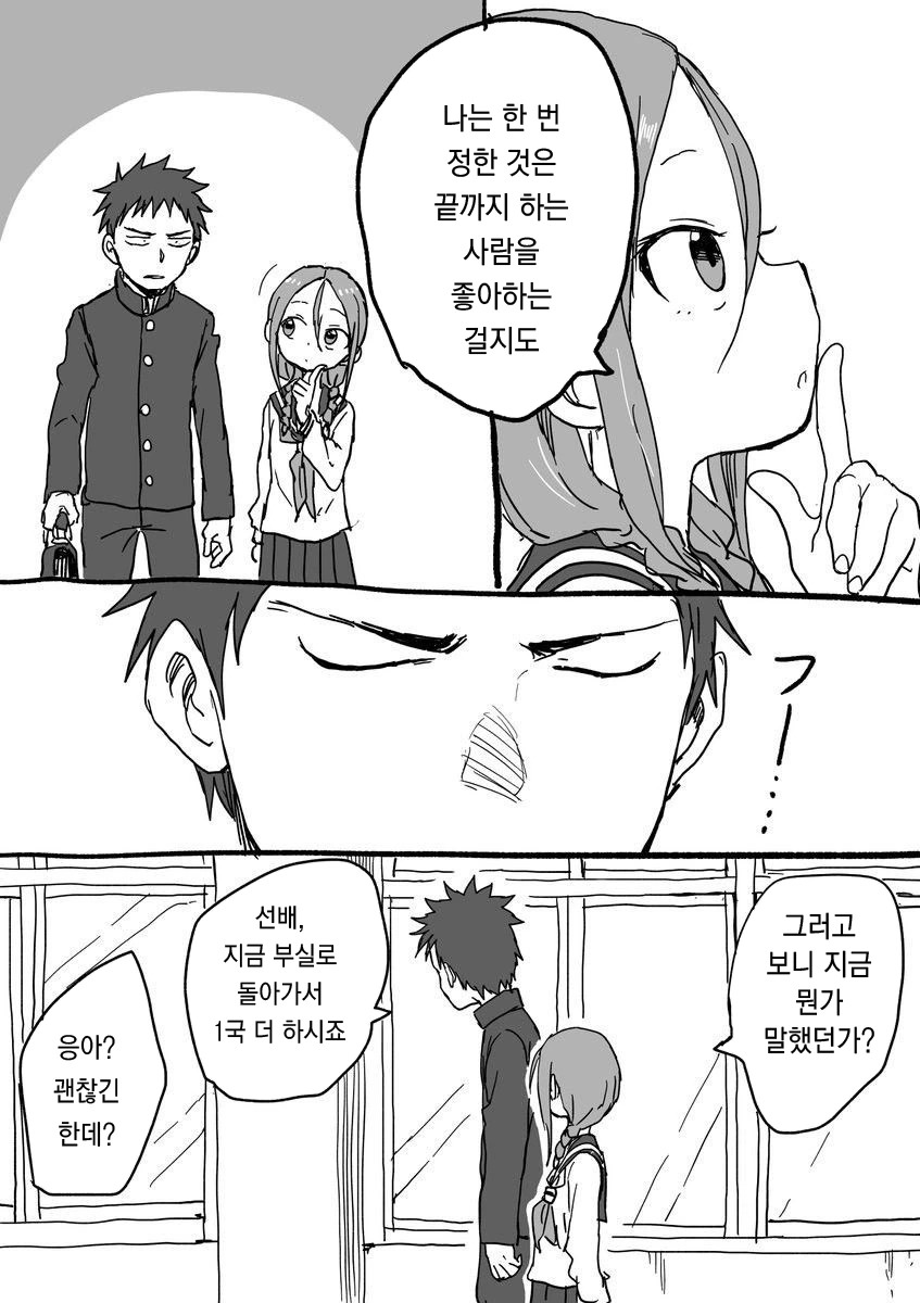 manga_92252_012.webp