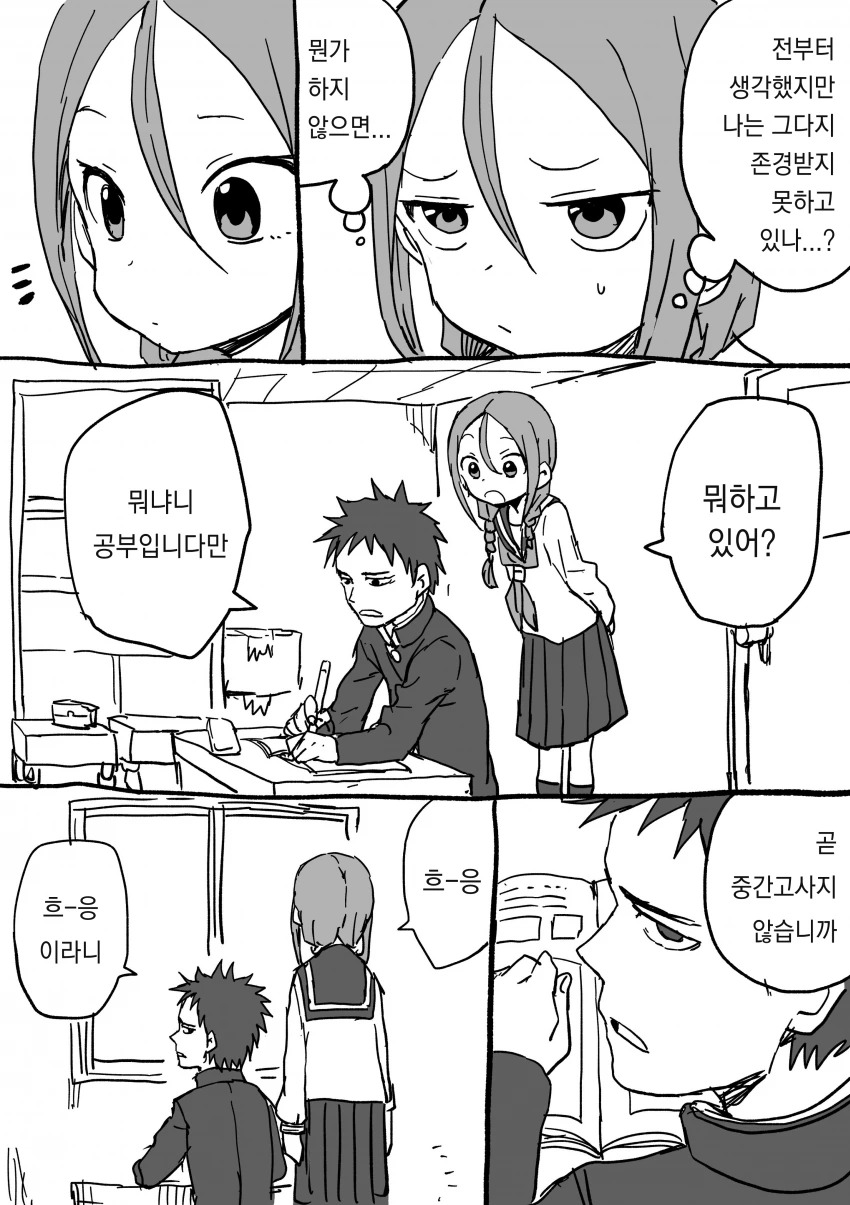 manga_92252_014.webp