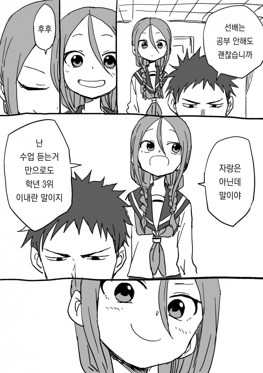 manga_92252_015.webp