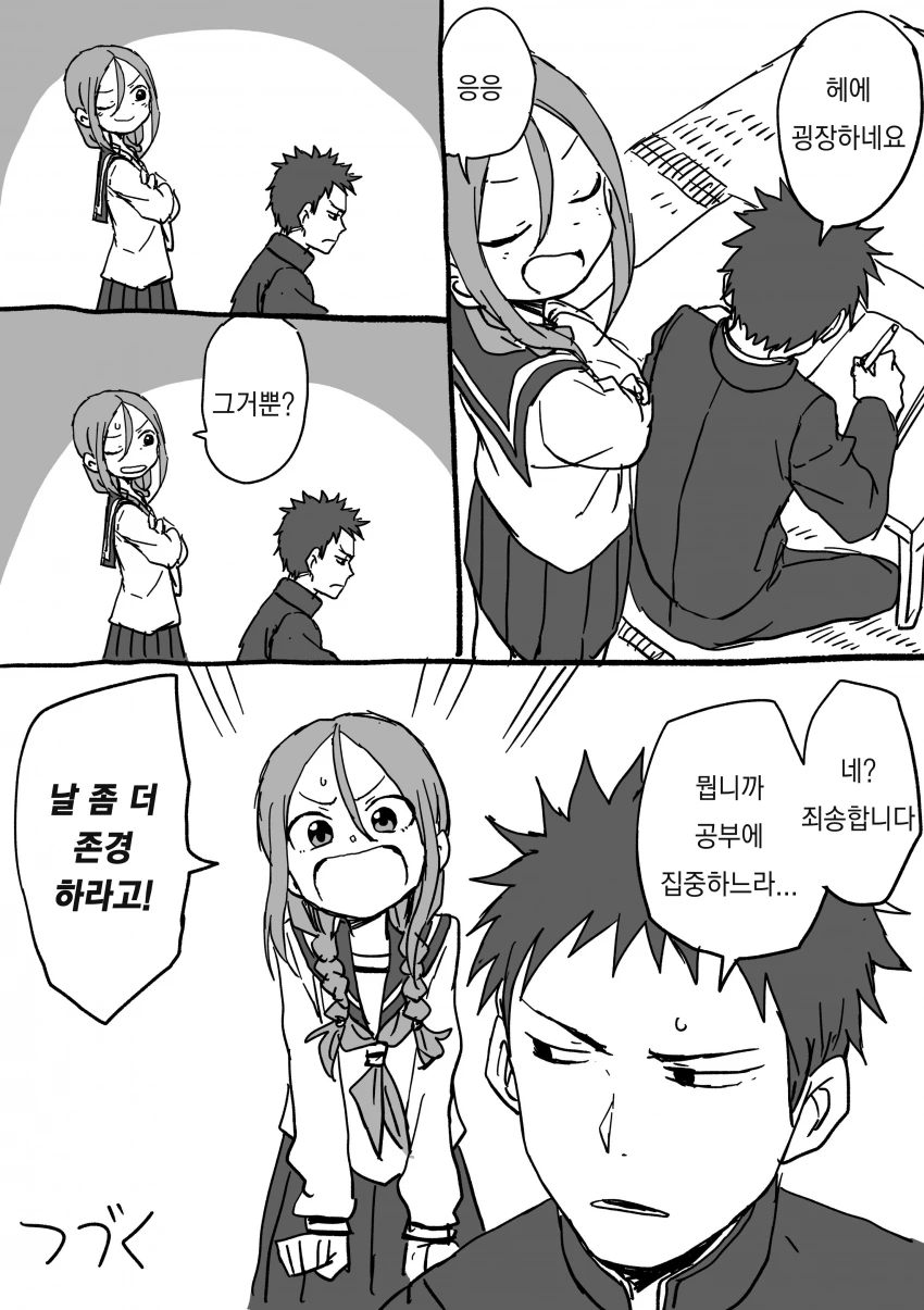manga_92252_016.webp