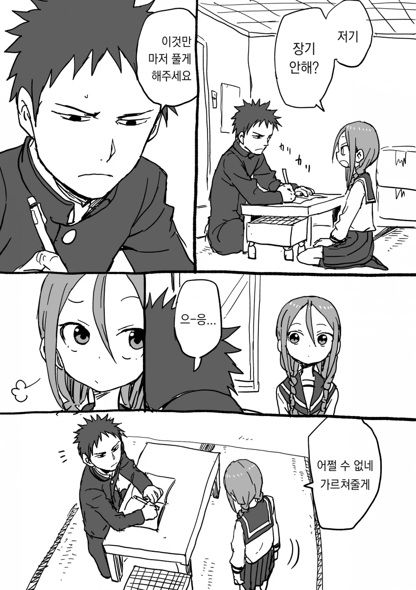 manga_92252_017.webp