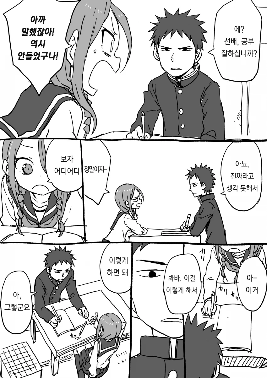 manga_92252_018.webp