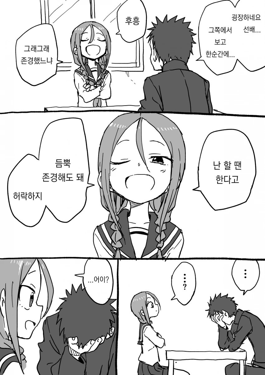 manga_92252_019.webp