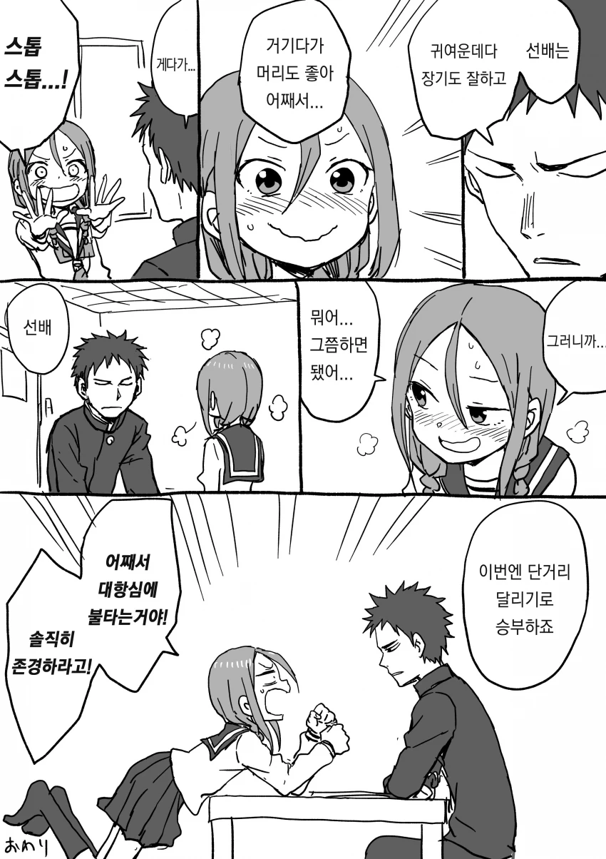manga_92252_020.webp