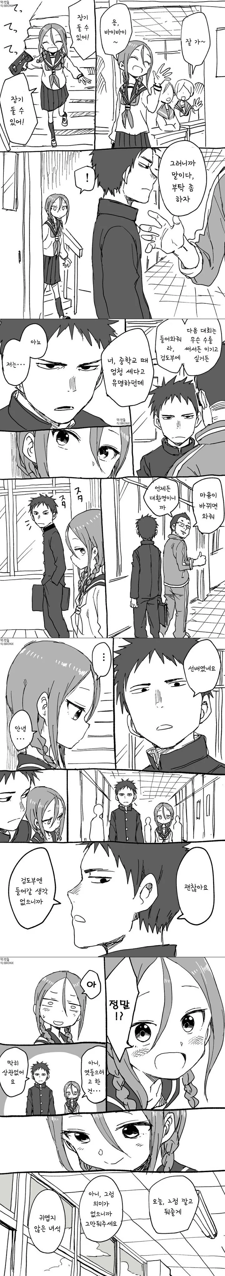 manga_92252_021.webp