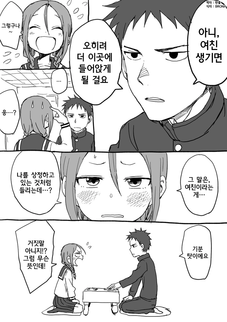 manga_92252_025.webp