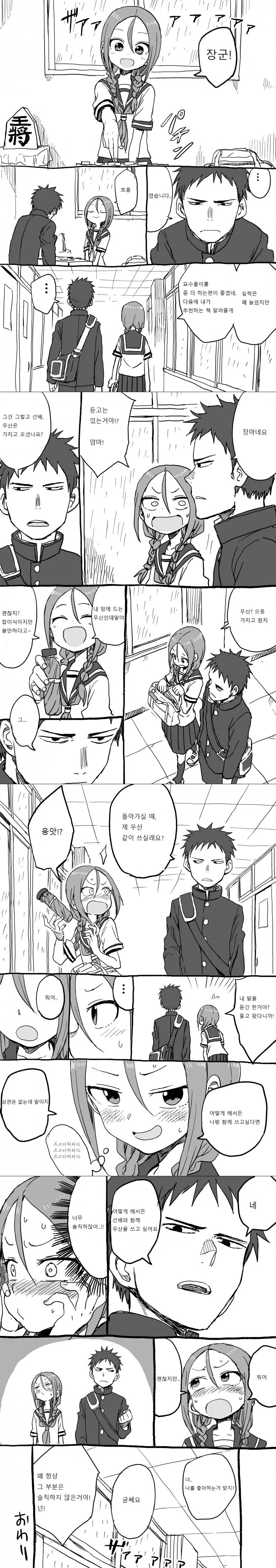 manga_92252_026.webp