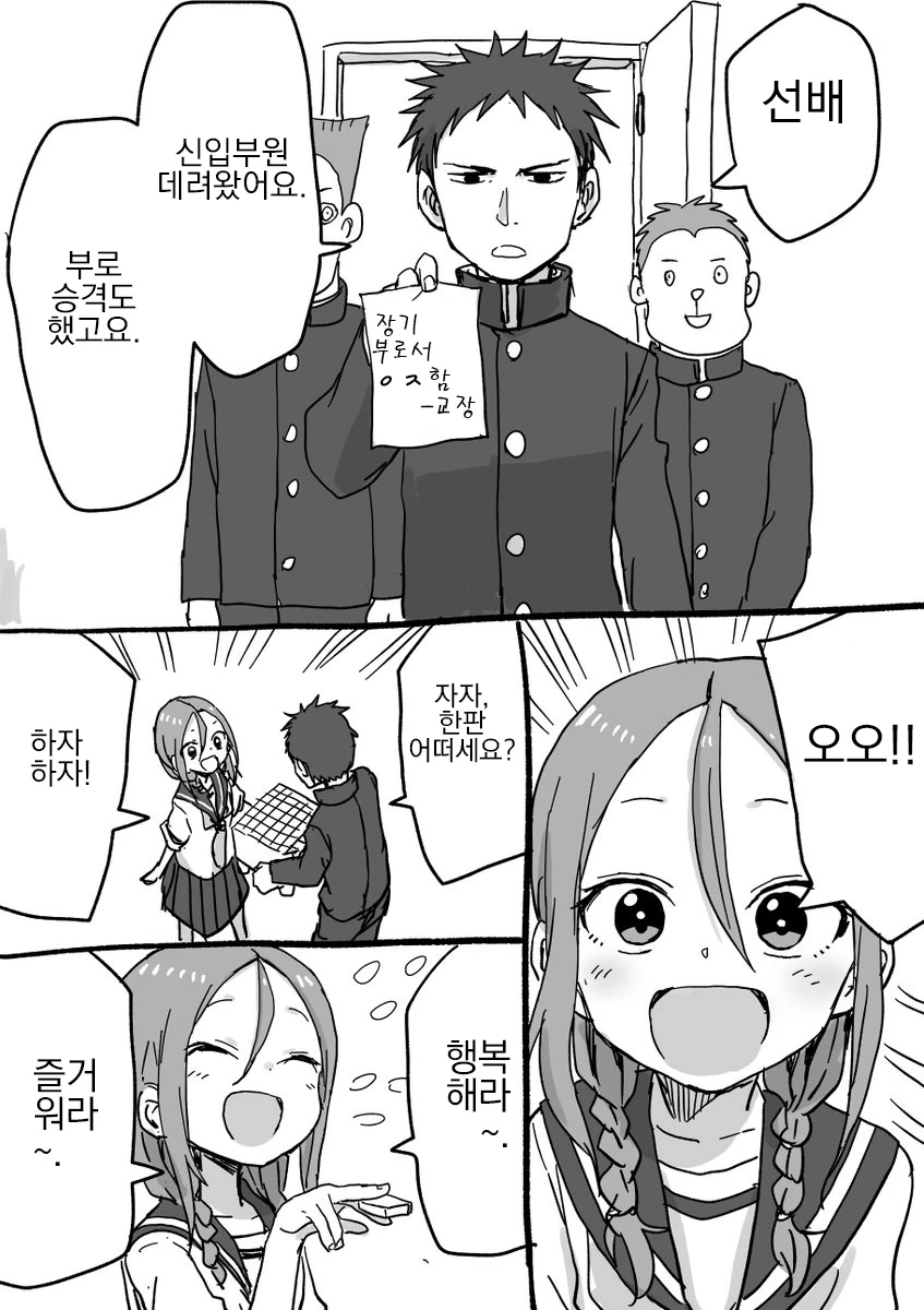 manga_92252_028.webp