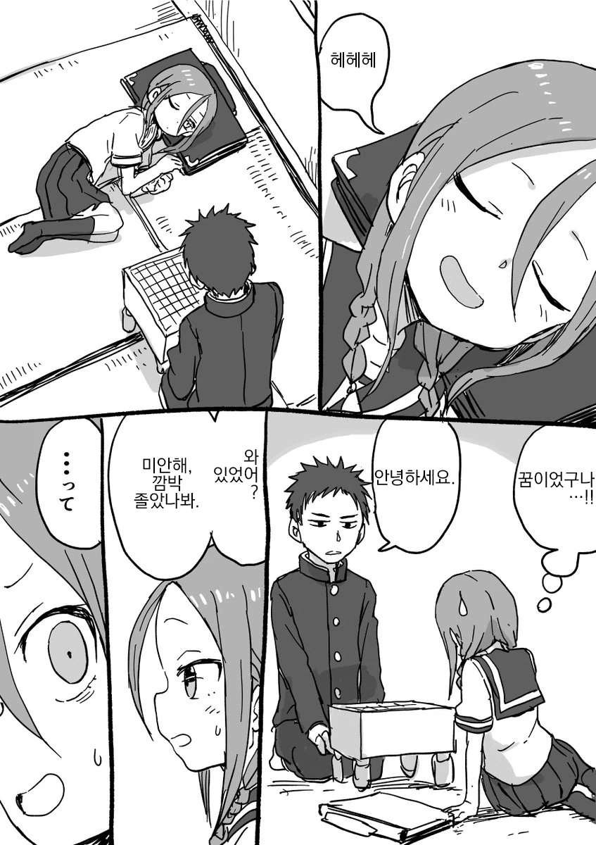manga_92252_029.webp