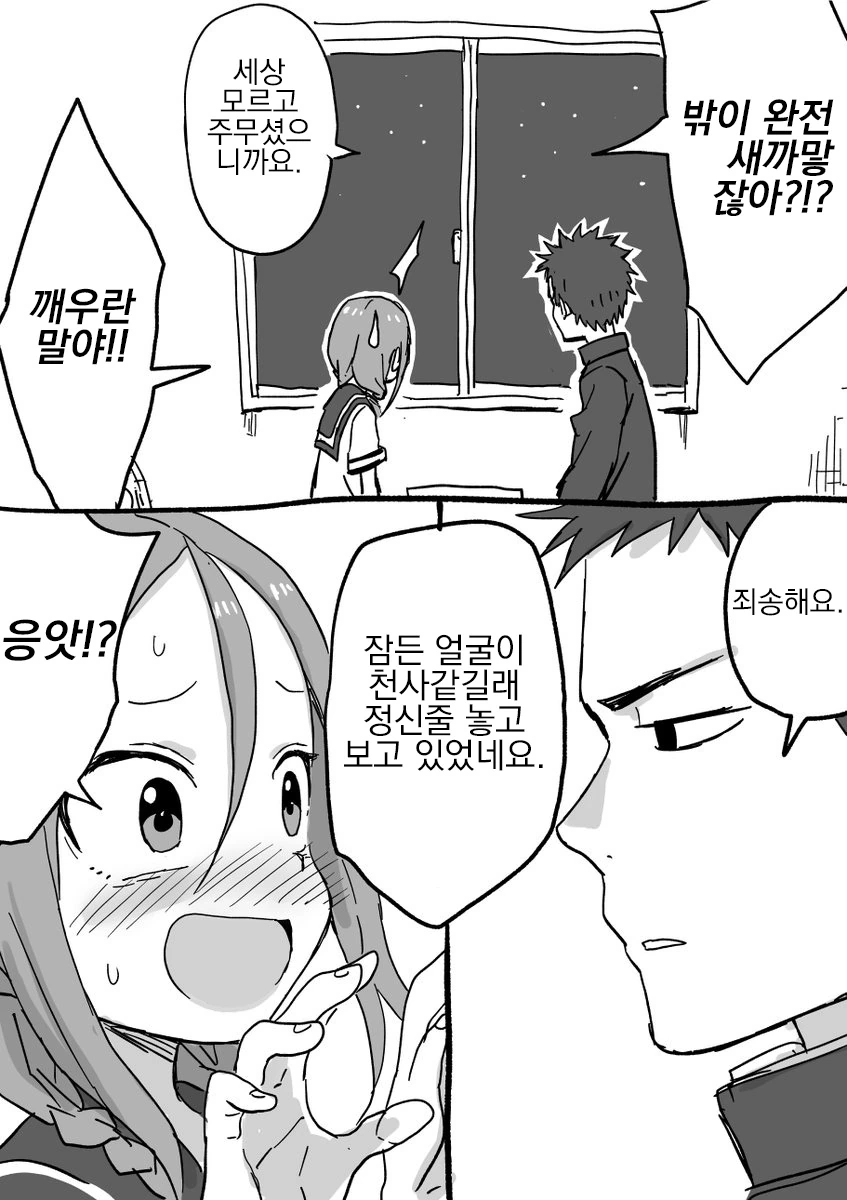 manga_92252_030.webp