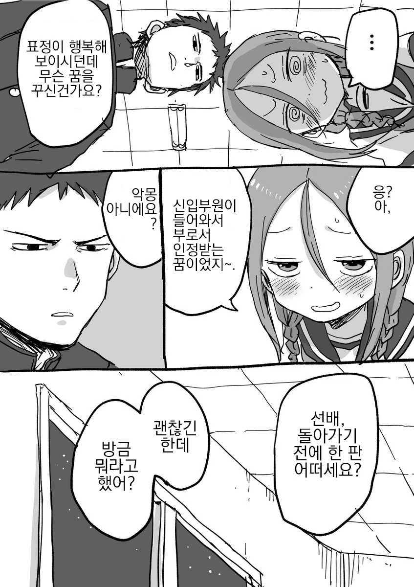 manga_92252_031.webp