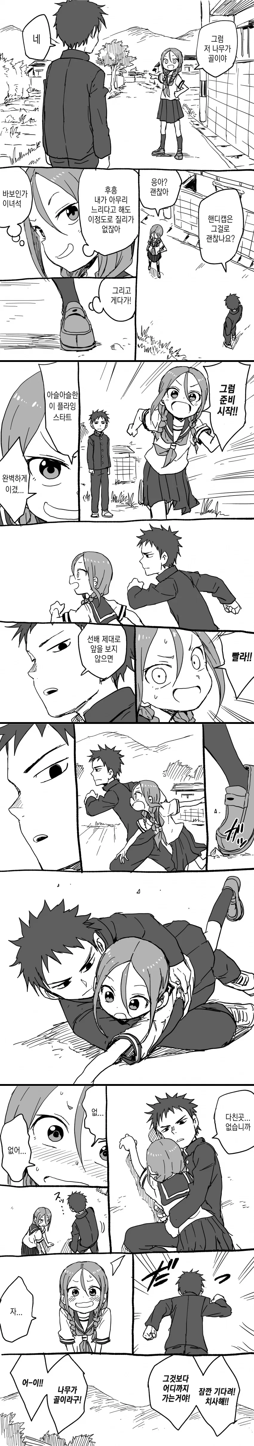 manga_92252_032.webp