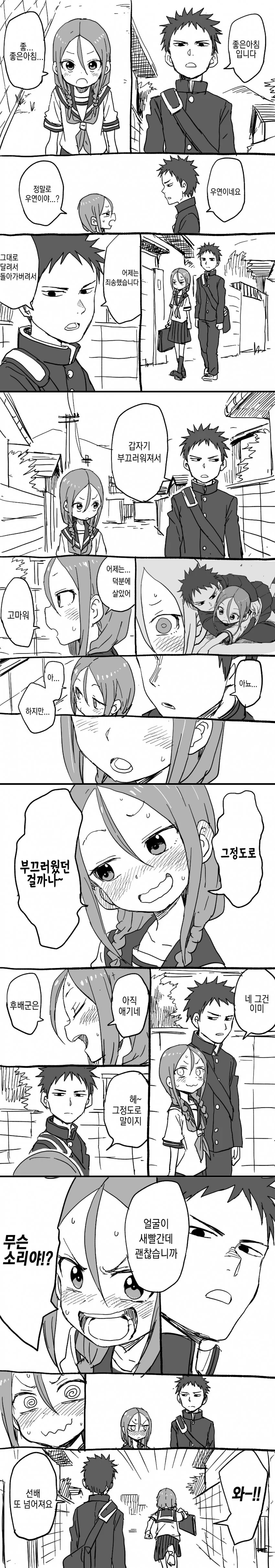 manga_92252_033.webp