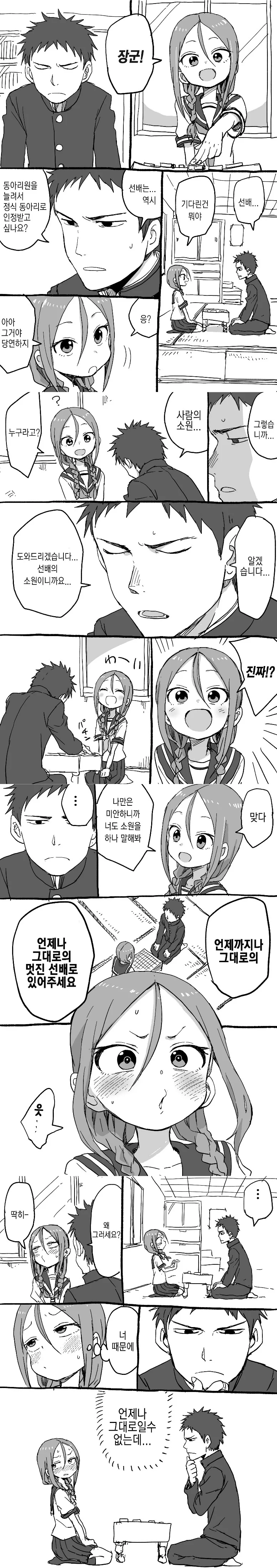 manga_92252_034.webp