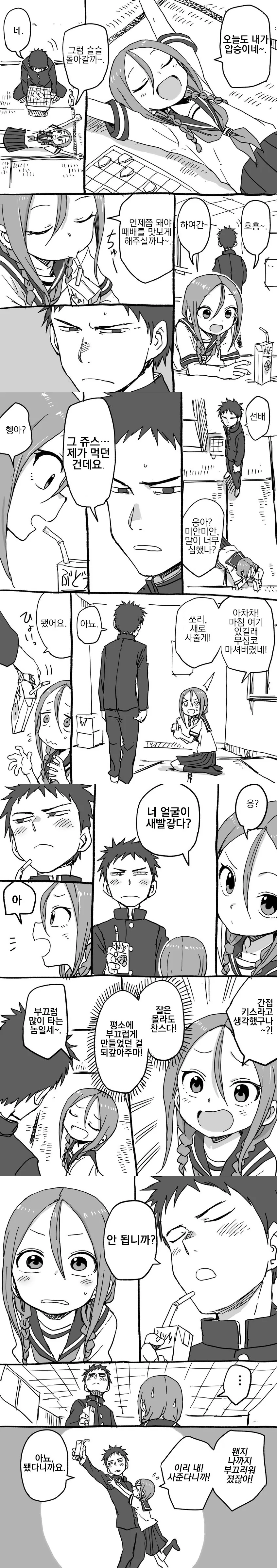 manga_92252_035.webp