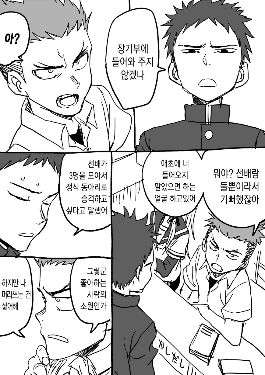 manga_92252_036.webp