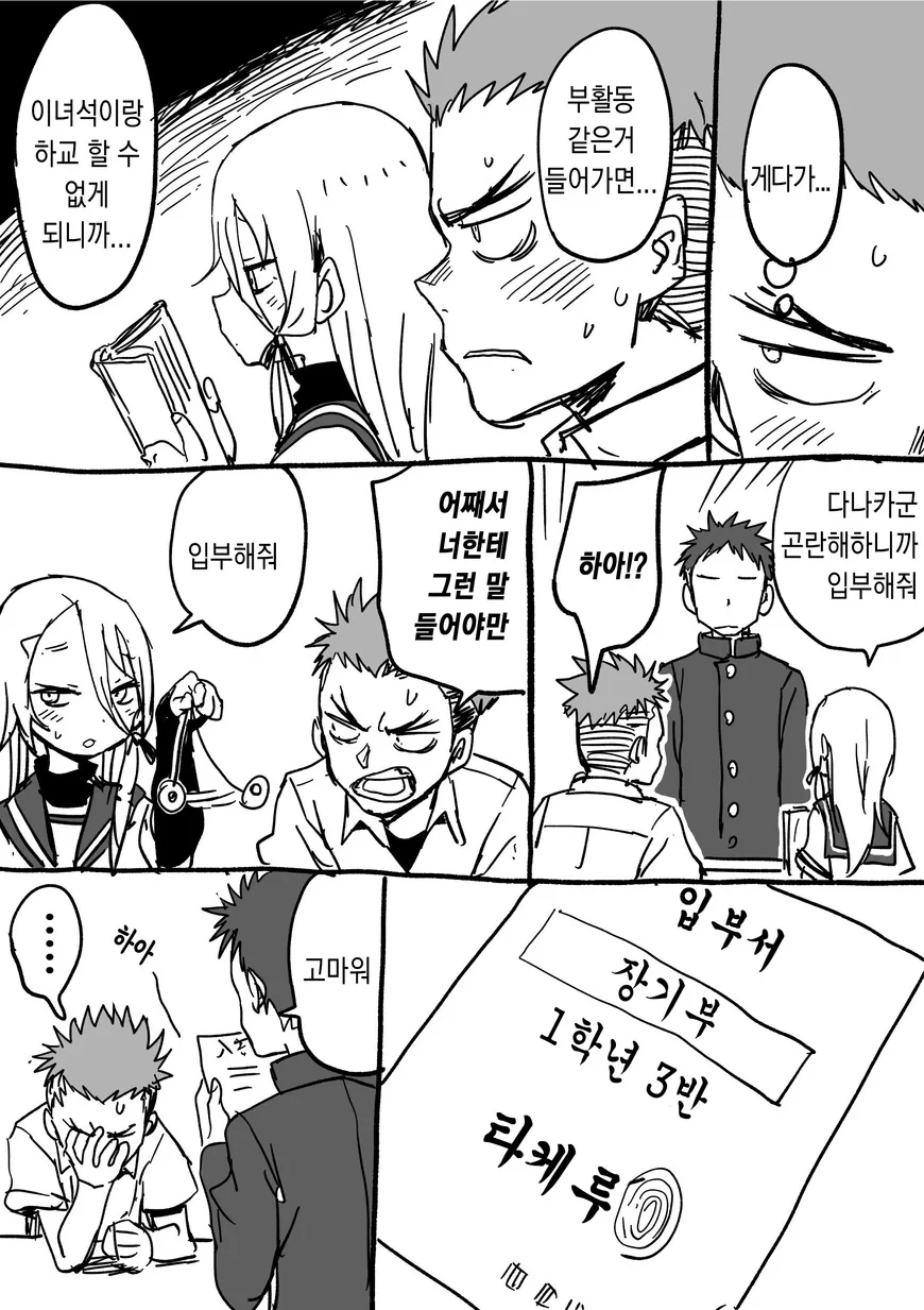 manga_92252_037.webp