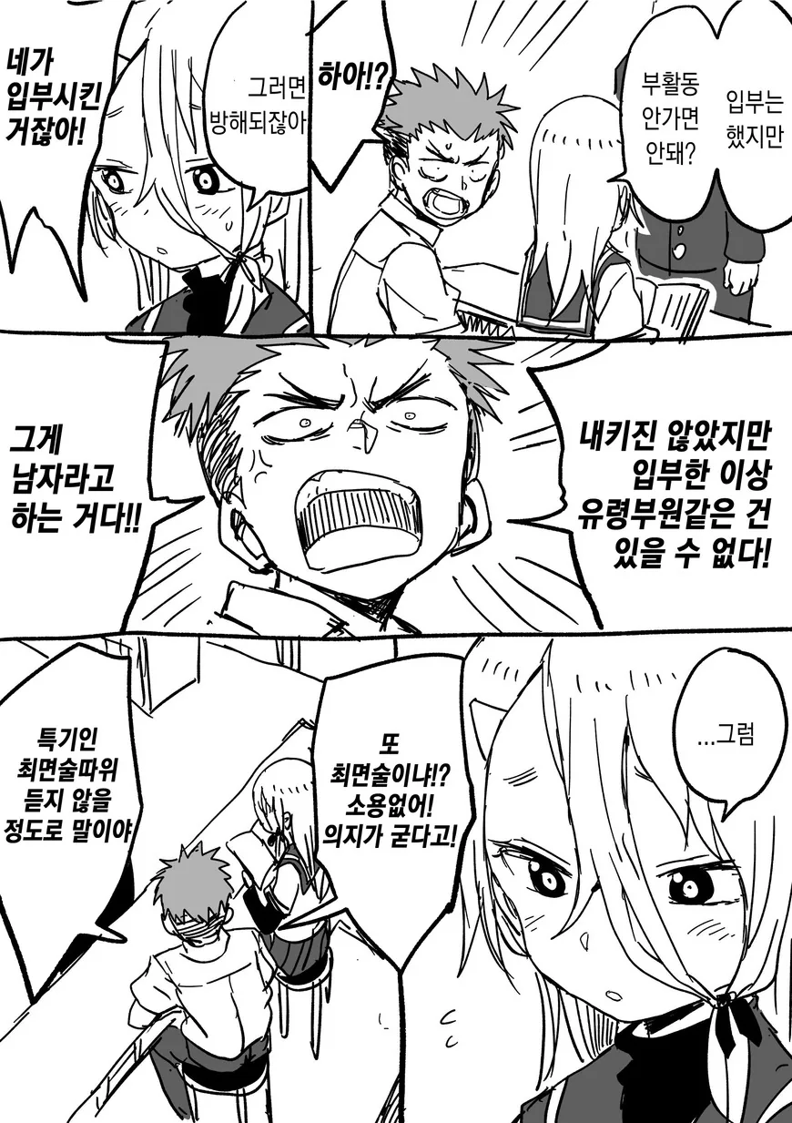 manga_92252_038.webp