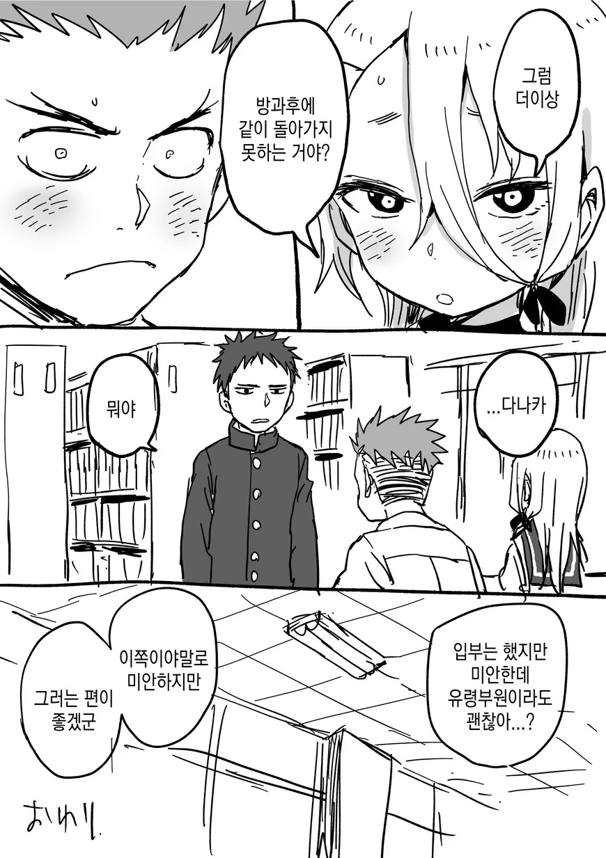 manga_92252_039.webp