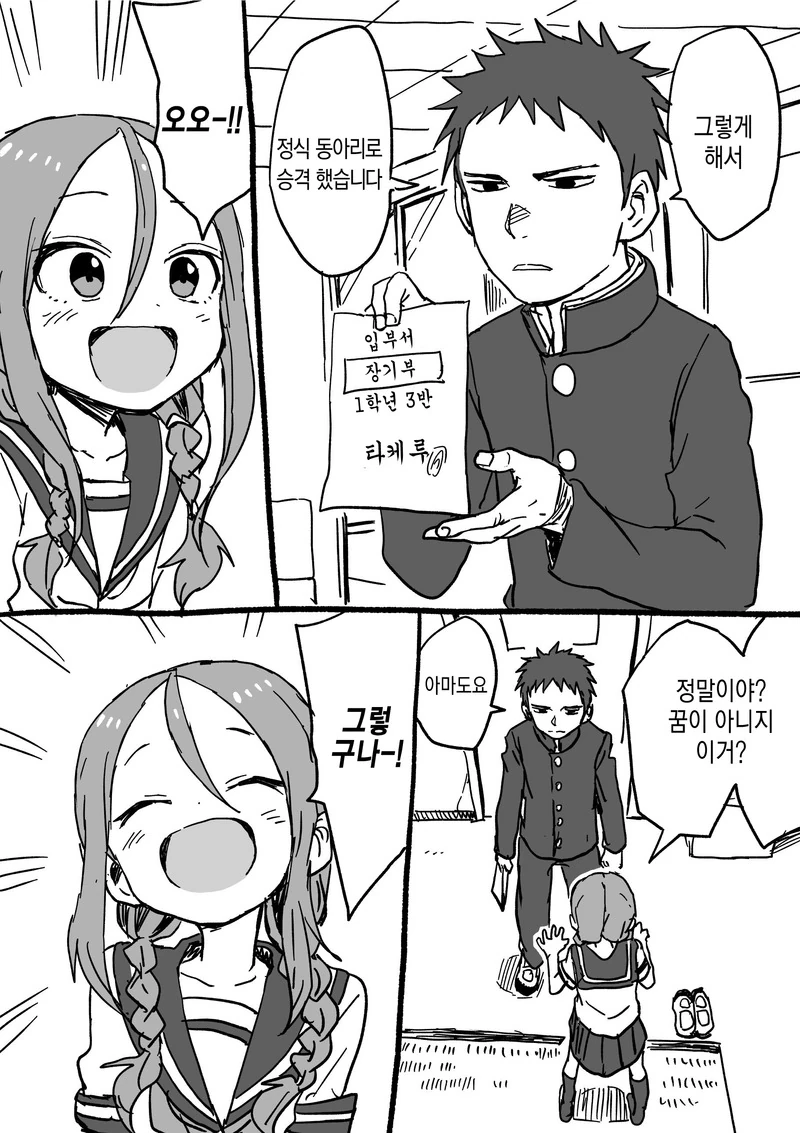 manga_92252_040.webp