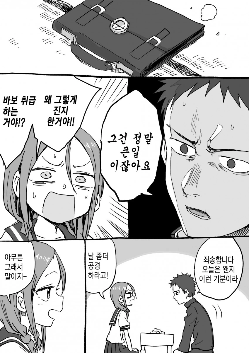 manga_92252_042.webp